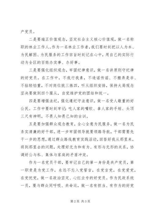 五项教育五项反思心得体会.docx