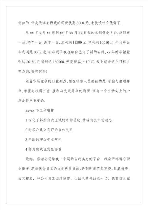 实习生工作总结24