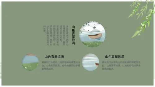 春天你好简约风总结汇报通用PPT模板