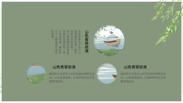 春天你好简约风总结汇报通用PPT模板