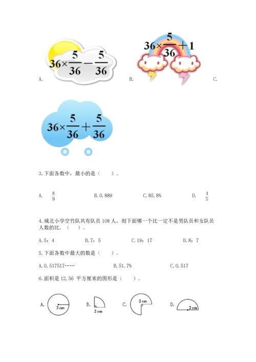 人教版六年级上册数学期末测试卷审定版.docx