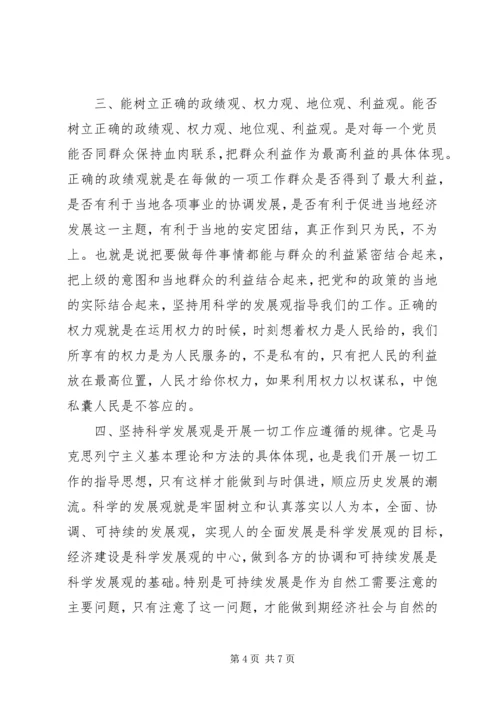 学习思想汇报范文.docx