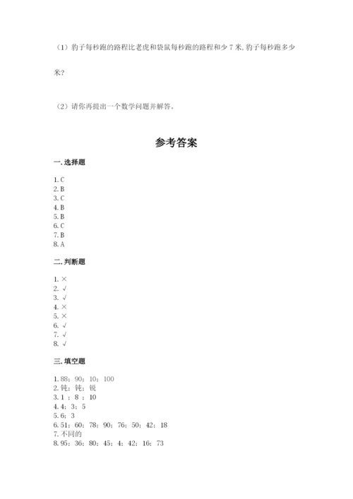 小学数学试卷二年级上册期中测试卷及参考答案1套.docx