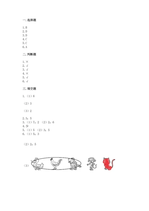 北师大版一年级上册数学期中测试卷及1套完整答案.docx