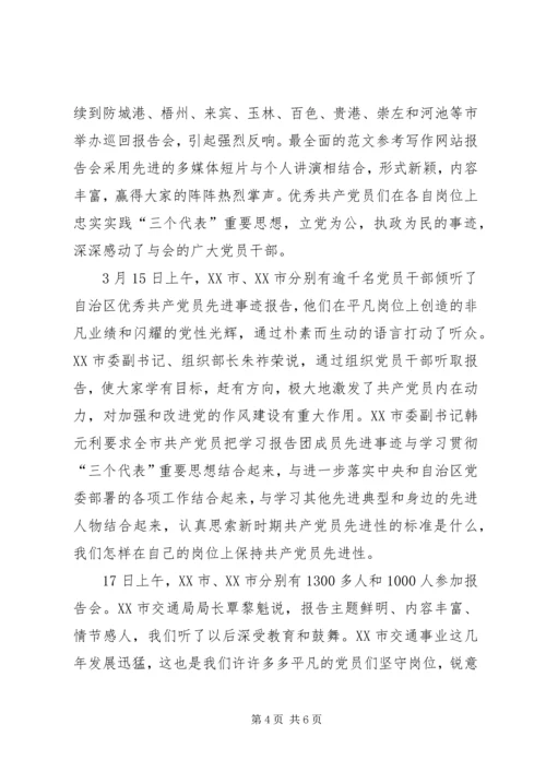 林业局退休职工党员先进事迹 (3).docx