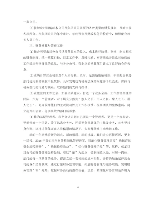 精编之财务会计人员个人工作总结范文.docx