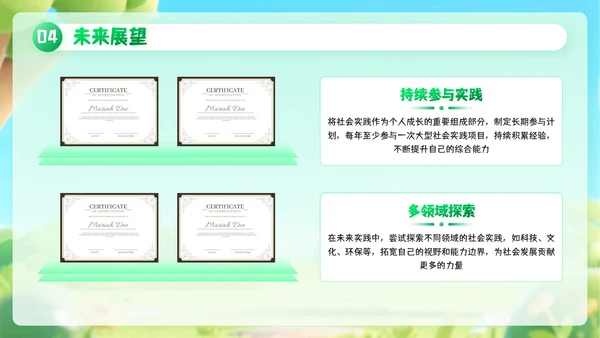 绿色创意风暑期户外实践活动PPT模板