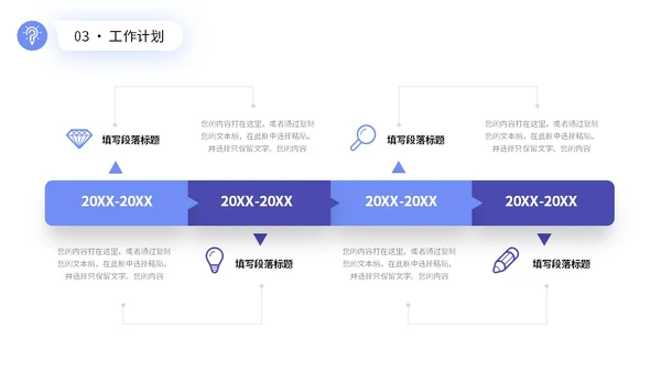 蓝色简约形状公司销售部门工作总结PPT销售工作总结