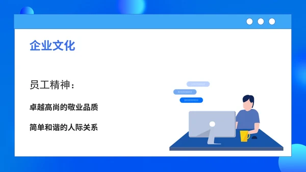 蓝色扁平风短视频公司入职培训PPT模板