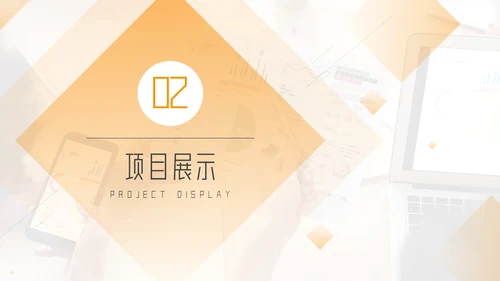 互联网+创业比赛通用PPT模板