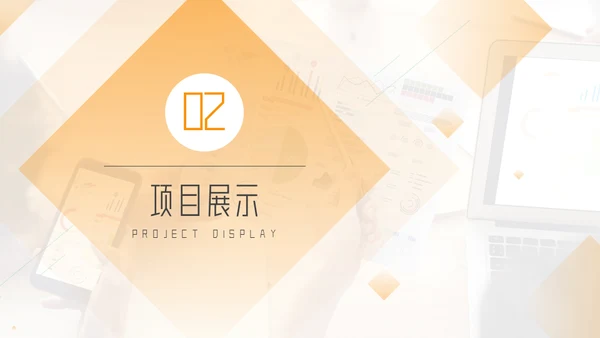互联网+创业比赛通用PPT模板