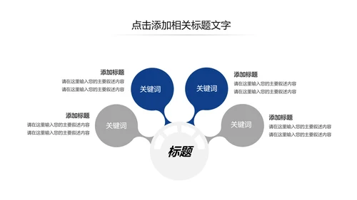 欧美大气健身房健身运动会所宣传PPT模板