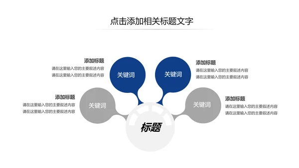欧美大气健身房健身运动会所宣传PPT模板