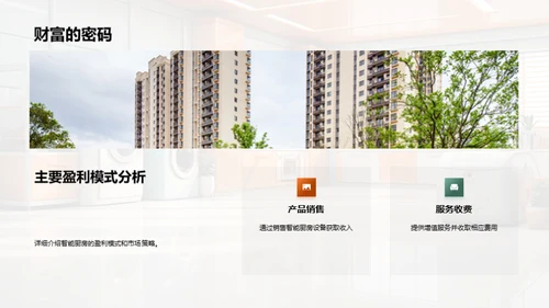 智能化厨房：未来趋势