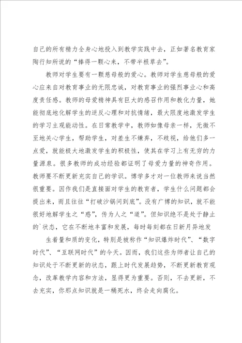 教师业务学习心得体会汇编13篇
