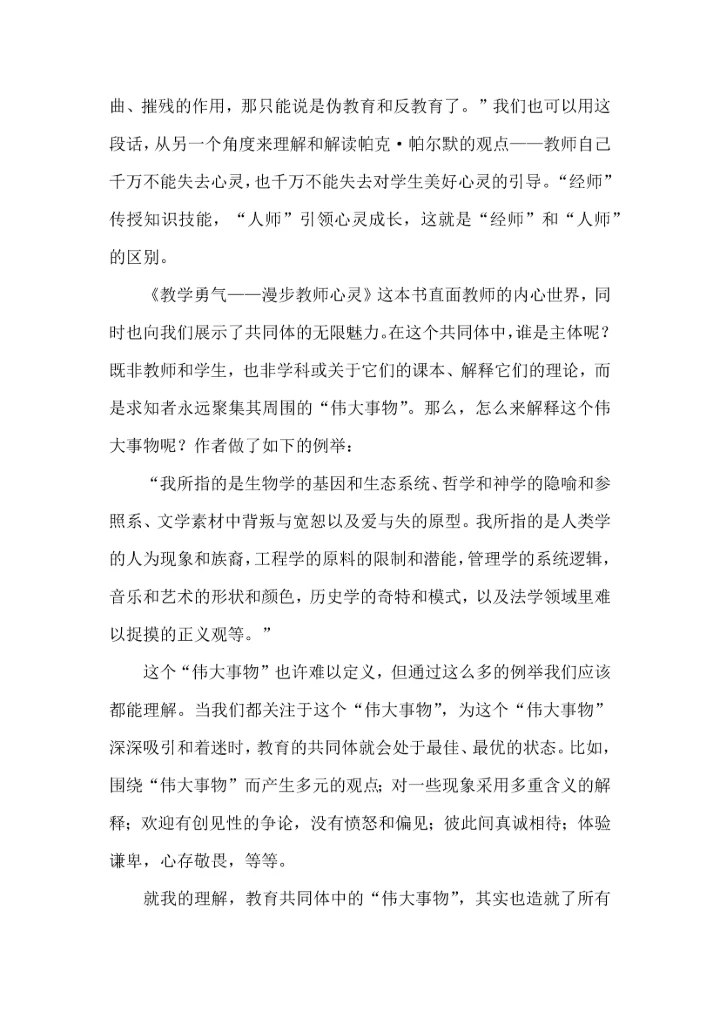 初中读书心得体会集锦15篇.docx