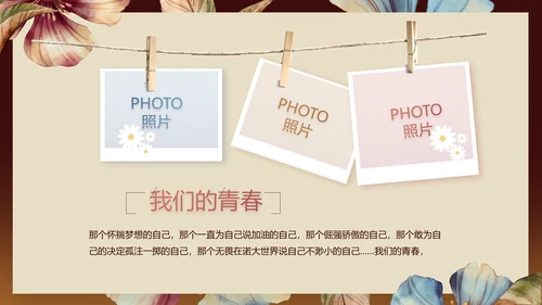 手绘水彩风纯棉家纺产品介绍动态PPT模板