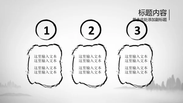 开场视频片头水墨龙中国风ppt动态模板