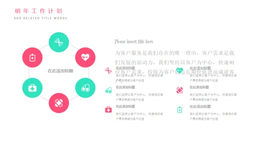 母婴幼教关爱母婴通用PPT模版