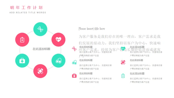 母婴幼教关爱母婴通用PPT模版