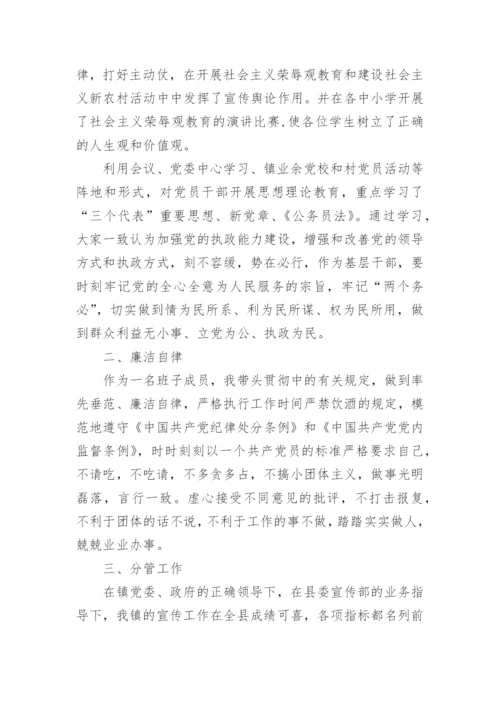 乡镇宣传委员工作总结.docx