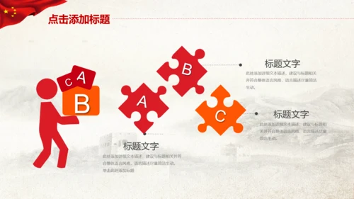 党委纪委检察院反贪局反腐倡廉PPT模板