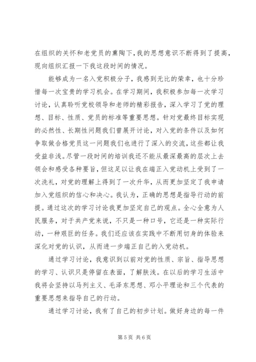 最新公务员党员优秀思想汇报.docx