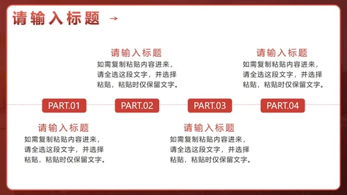 红色简约流体开工大吉工作计划PPT模板