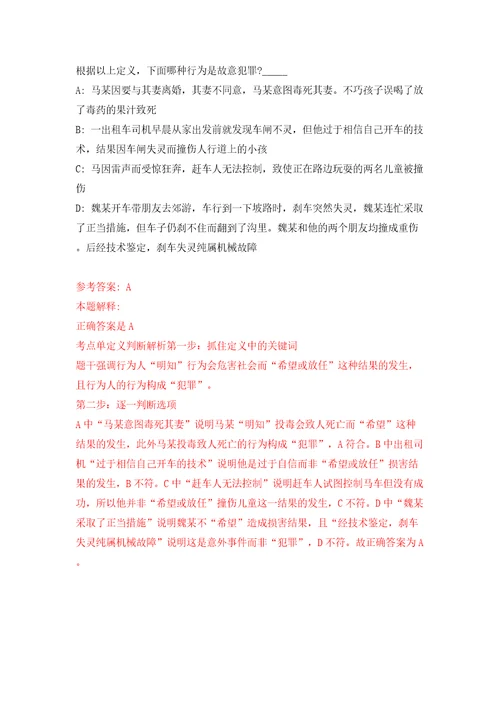 湖南长沙市场监督管理局高新区执法大队公开招聘普通雇员2人含答案解析模拟考试练习卷4