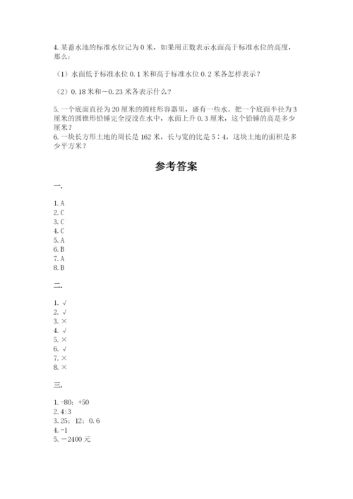 郑州小升初数学真题试卷带答案（综合卷）.docx