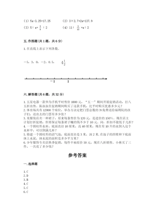 鄞县六年级下册数学期末测试卷及完整答案1套.docx