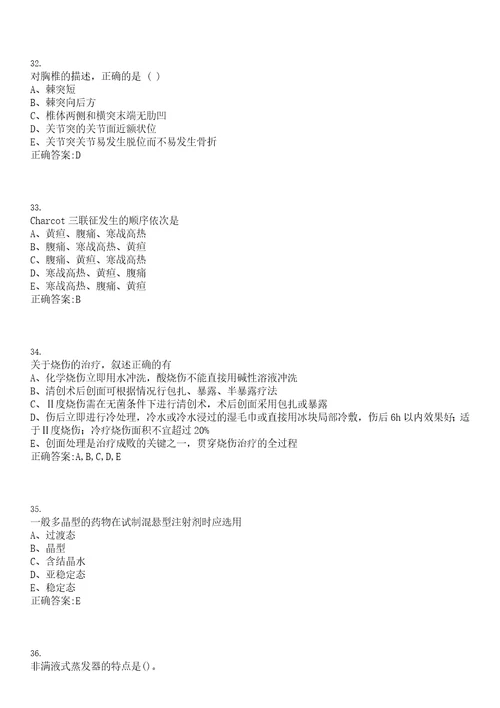 2022年06月江苏苏州市妇幼保健生育服务中心招聘录用笔试参考题库含答案解析0