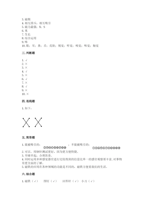 教科版小学科学二年级下册期末测试卷（巩固）.docx