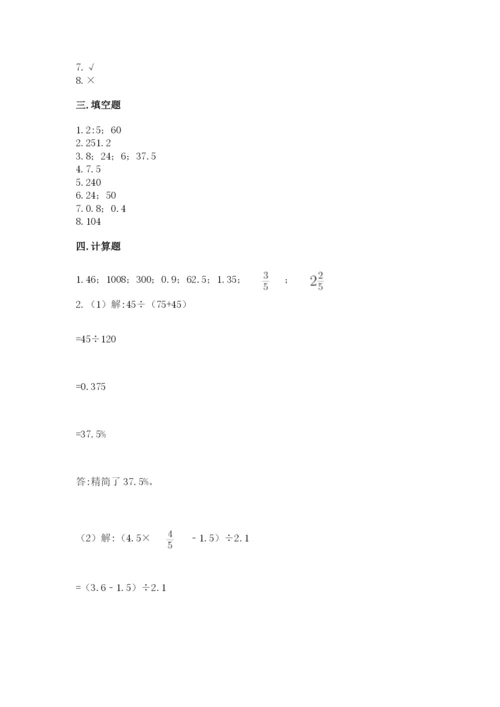 北京版六年级下册数学期中测试卷附答案【培优b卷】.docx