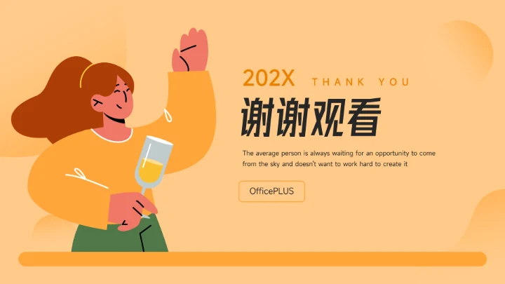 黄色简约插画风简约论文答辩PPT模板