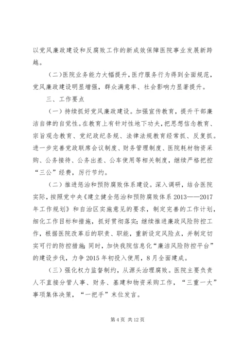 篇一：公司XX年党风廉政建设和反腐败工作总结及XX年工作计划.docx