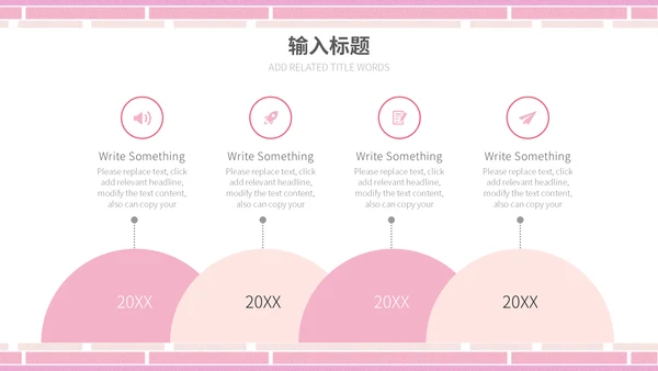 浪漫粉色爱心爱在七夕表白通用PPT模板