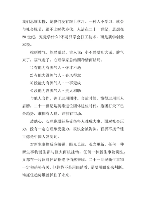 形策课学习心得体会.docx