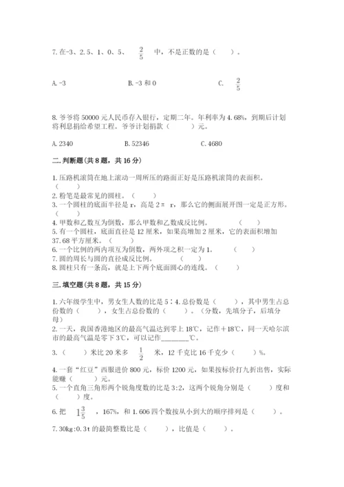 小升初数学期末测试卷完整版.docx