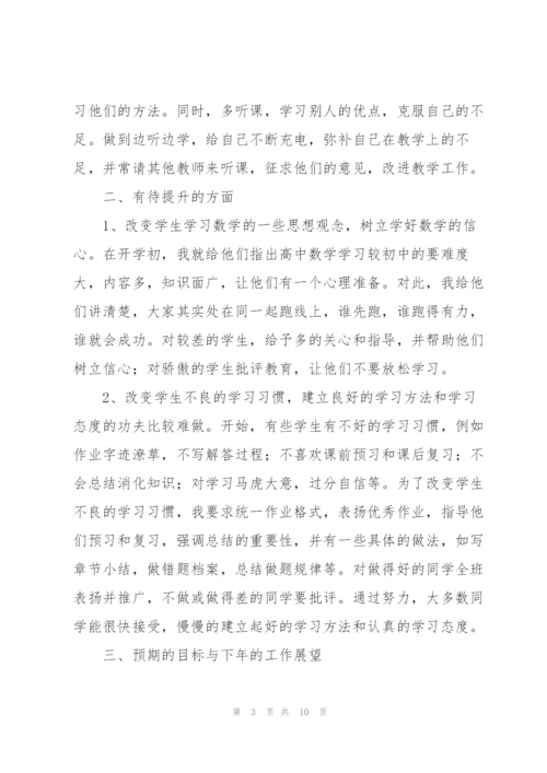 新教师个人培训工作总结.docx