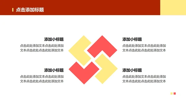 红色火锅主题实景介绍家乡美食PPT模板