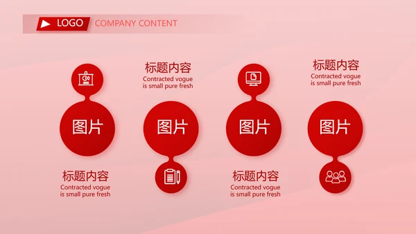 红色喜庆公司一周年庆ppt模板活动策划方案