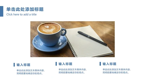 蓝色商务商业大楼PPT模板