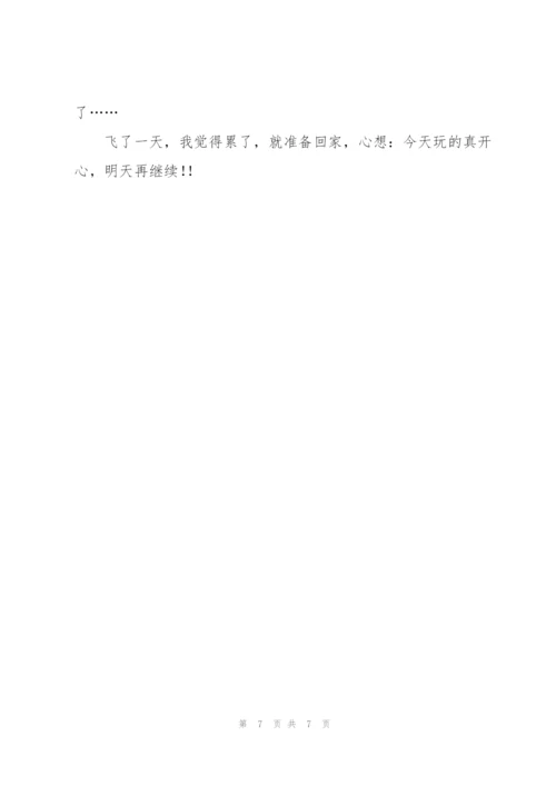 雨的自述作文300字.docx