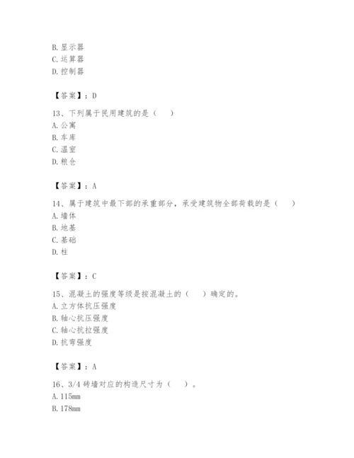 资料员之资料员基础知识题库精品【各地真题】.docx