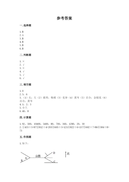 人教版三年级下册数学期中测试卷含答案（培优b卷）.docx