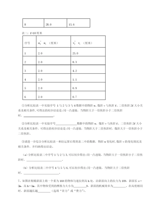 强化训练天津南开大附属中物理八年级下册期末考试综合练习试题（详解）.docx