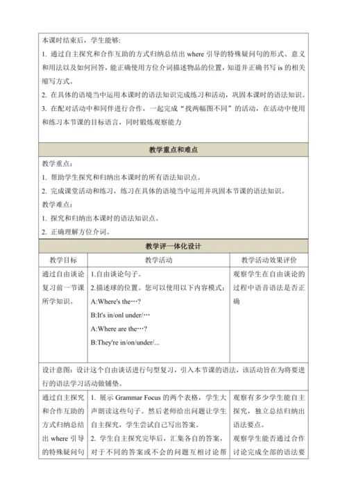 第二课时（Section A Grammar Focus-3c）教学设计   Unit 4 Wher