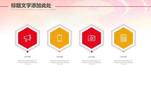 红色大气市场监督管理局情况汇报动态PPT