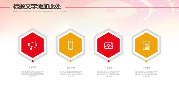 红色大气市场监督管理局情况汇报动态PPT